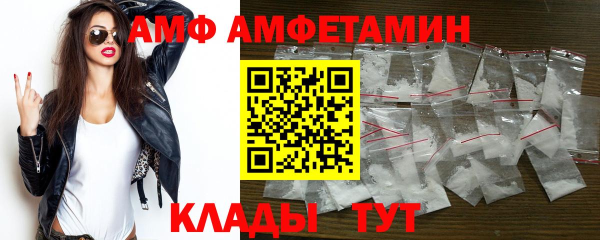 АМФ 98% Саратов