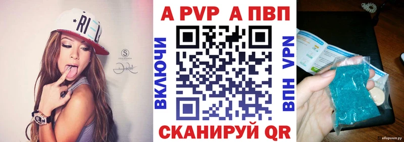 Альфа ПВП VHQ  купить   Саратов 