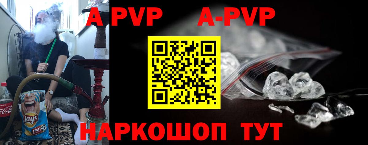 Alpha PVP СК КРИС Саратов