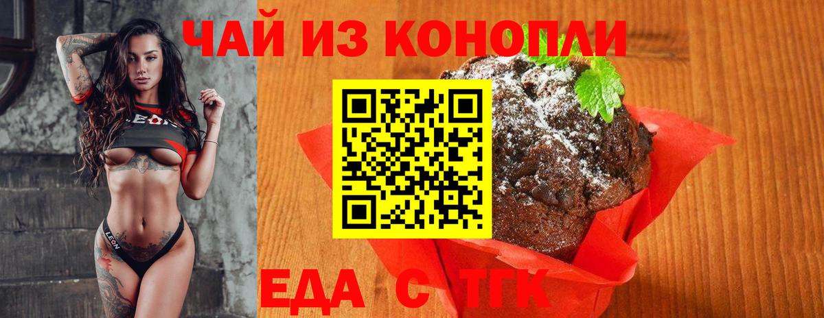 Cannafood марихуана  Вход с VPN  Саратов 