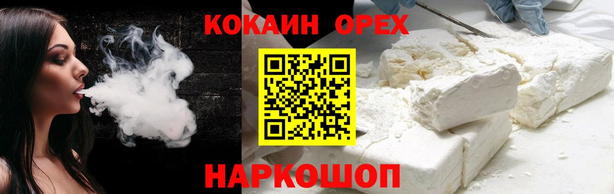 Кокаин Боливия  COCAIN Эквадор  Саратов  Вход с VPN 