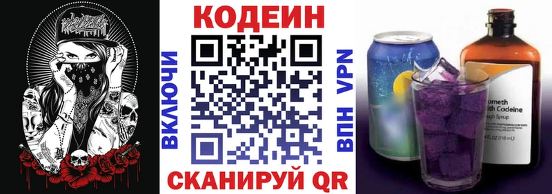 Кодеиновый сироп Lean Purple Drank  ОМГ ОМГ tor  Саратов 