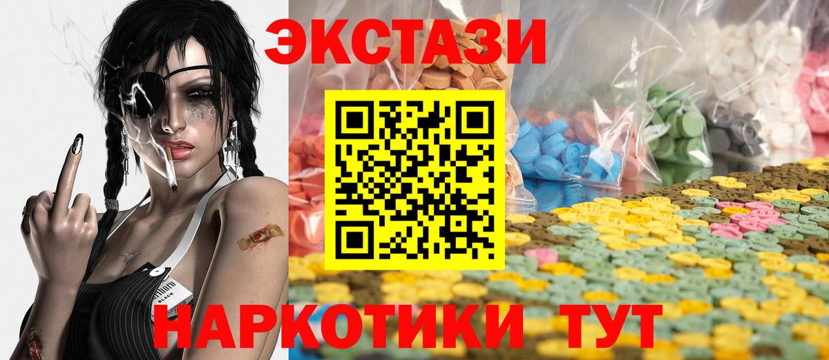 маркетплейс официальный сайт  ЭКСТАЗИ  Вход с VPN  Ecstasy 250 мг  Саратов 