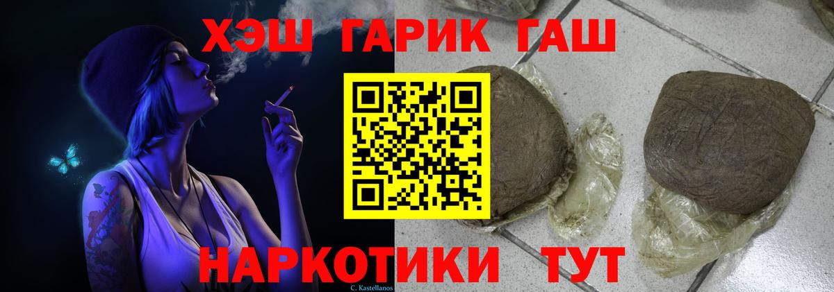 Саратов  ГАШ ice o lator  дарнет шоп  Вход с VPN 