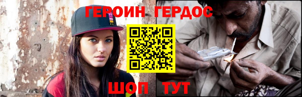 Саратов  ГЕРОИН Афган  Вход с VPN 