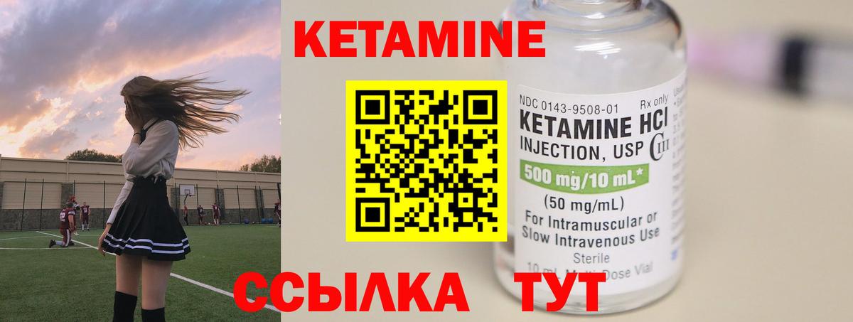 Саратов  Кетамин VHQ  Вход с VPN  площадка какой сайт  Кетамин VHQ  OMG  