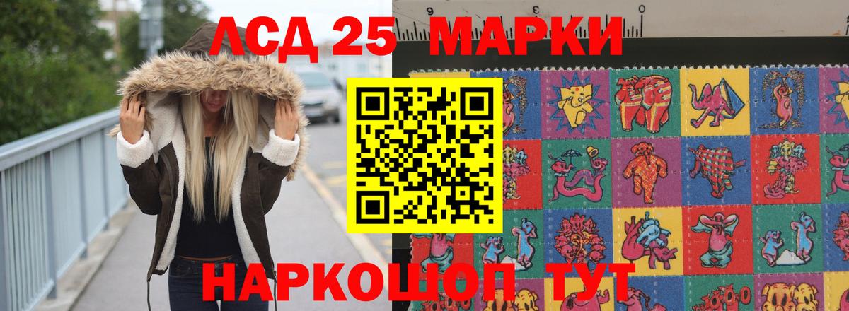 Саратов  ЛСД экстази кислота  LSD-25 экстази  Вход с VPN  ЛСД экстази кислота 