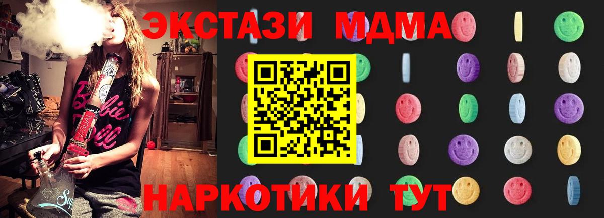 Саратов  MDMA кристаллы  МДМА Molly  Вход с VPN 