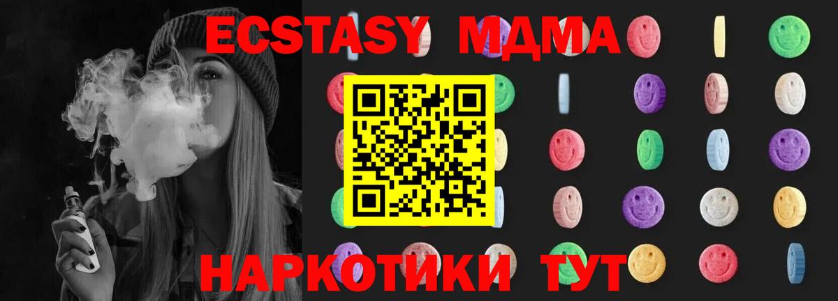 МДМА молли Саратов