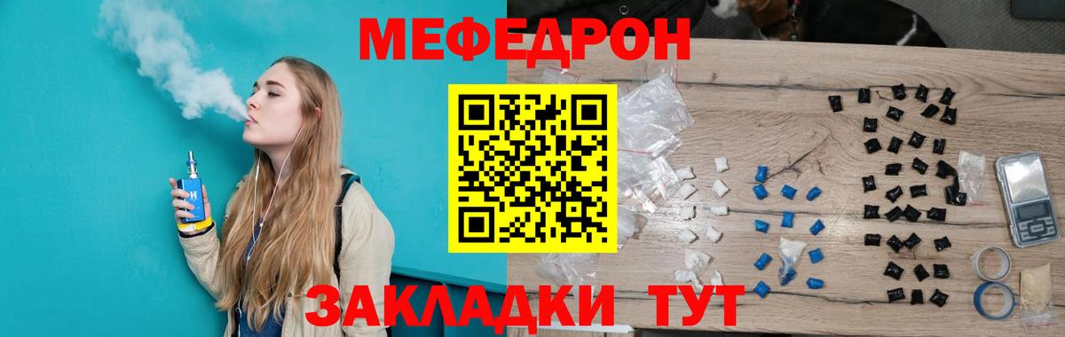 МЕФ кристаллы Саратов