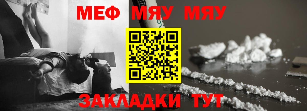 Саратов  Меф мука  Вход с VPN  Мефедрон  Меф VHQ  Мефедрон 
