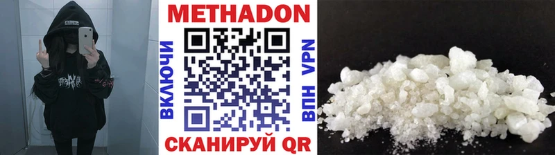 купить   Саратов  Метадон methadone 