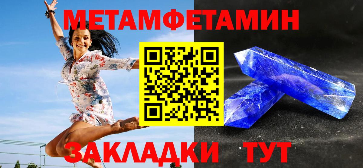 Первитин витя  МЕТАМФЕТАМИН  Саратов  Вход с VPN  Первитин витя 
