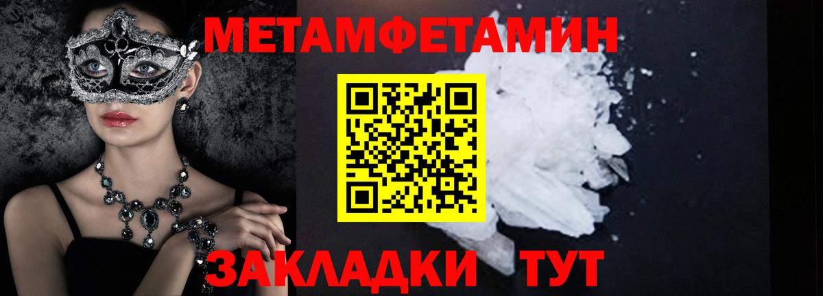 Метамфетамин мет Саратов