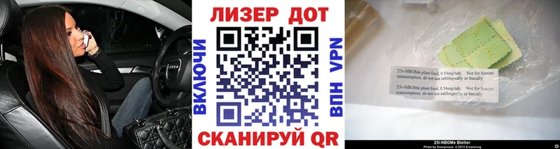 Марки N-bome 1,8мг  Саратов 