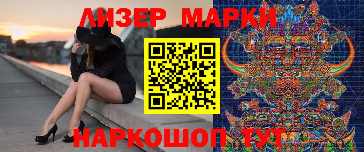 Марки N-bome  Марки 25I-NBOMe 1,5мг  Марки 25I-NBOMe 1,5мг  Вход с VPN  Саратов 